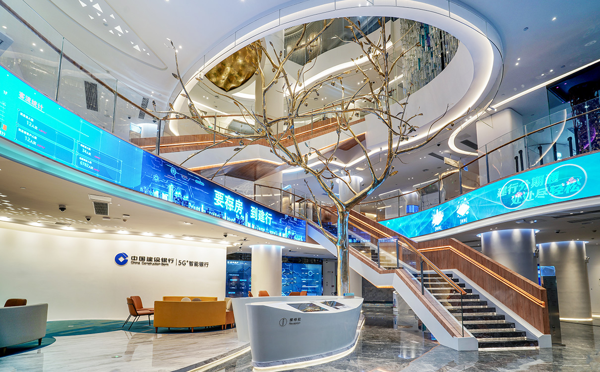 中国建设银行 5G智能+住房金融中心