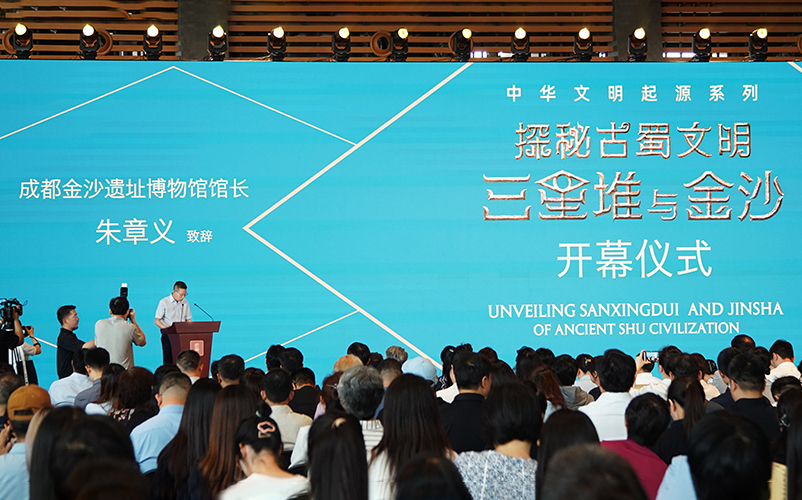 古蜀文明穿越时空，三星堆与金沙遗址成果展盛大开幕