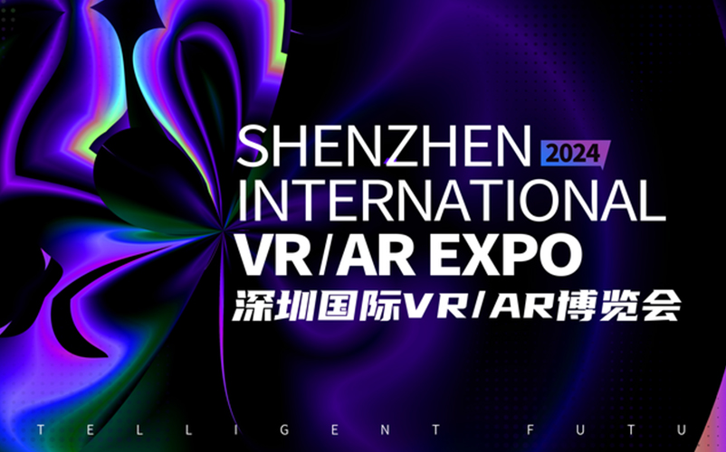 速报 | bsports必一体育荣登「2024中国VR/AR30强企业」榜单！