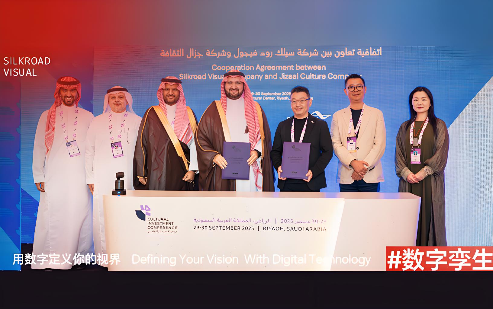 bsports必一体育锚定中东千亿文旅机遇，携手沙特王室企业Jizaal，启动出海加速器